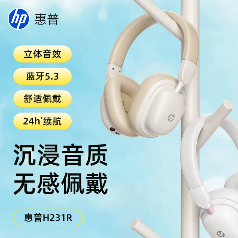 HP/惠普头戴式耳机蓝牙耳机无线降噪耳麦电脑女生耳罩式有线