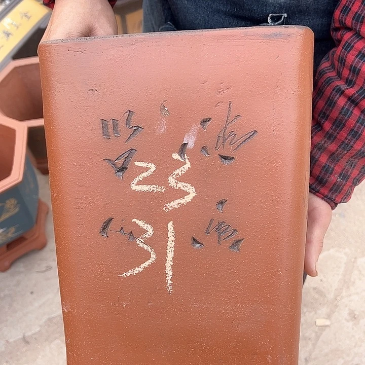 红陶紫砂工艺厂……紫砂工艺厂