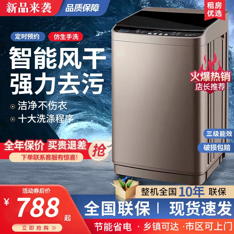 【福利】20kg全自动波轮洗衣机家用出租房公寓蓝光抑菌桶自洁