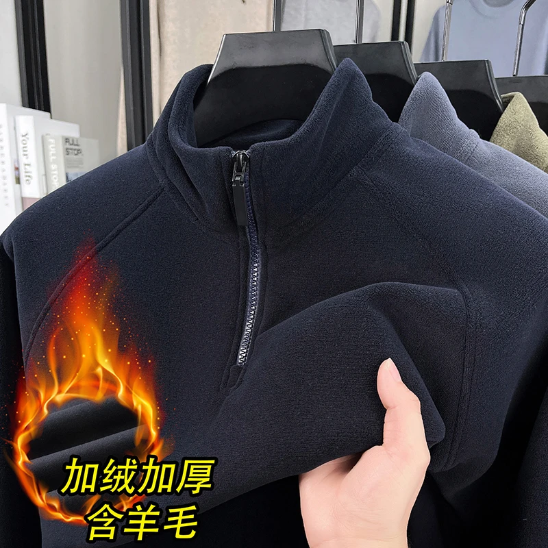 【加绒加厚+含羊毛】双面奥利绒保暖长袖卫衣男士半拉链立领上衣