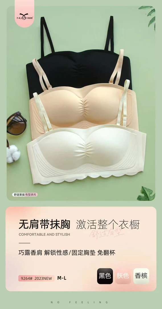 奴芝内衣9264夏季一字肩百搭无钢圈文胸礼服婚纱美背无痕光面