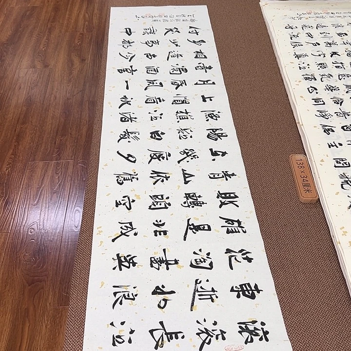 书法子墨艺术刘相玉书法作品