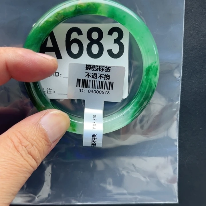 石英质玉未镶嵌手镯55.7