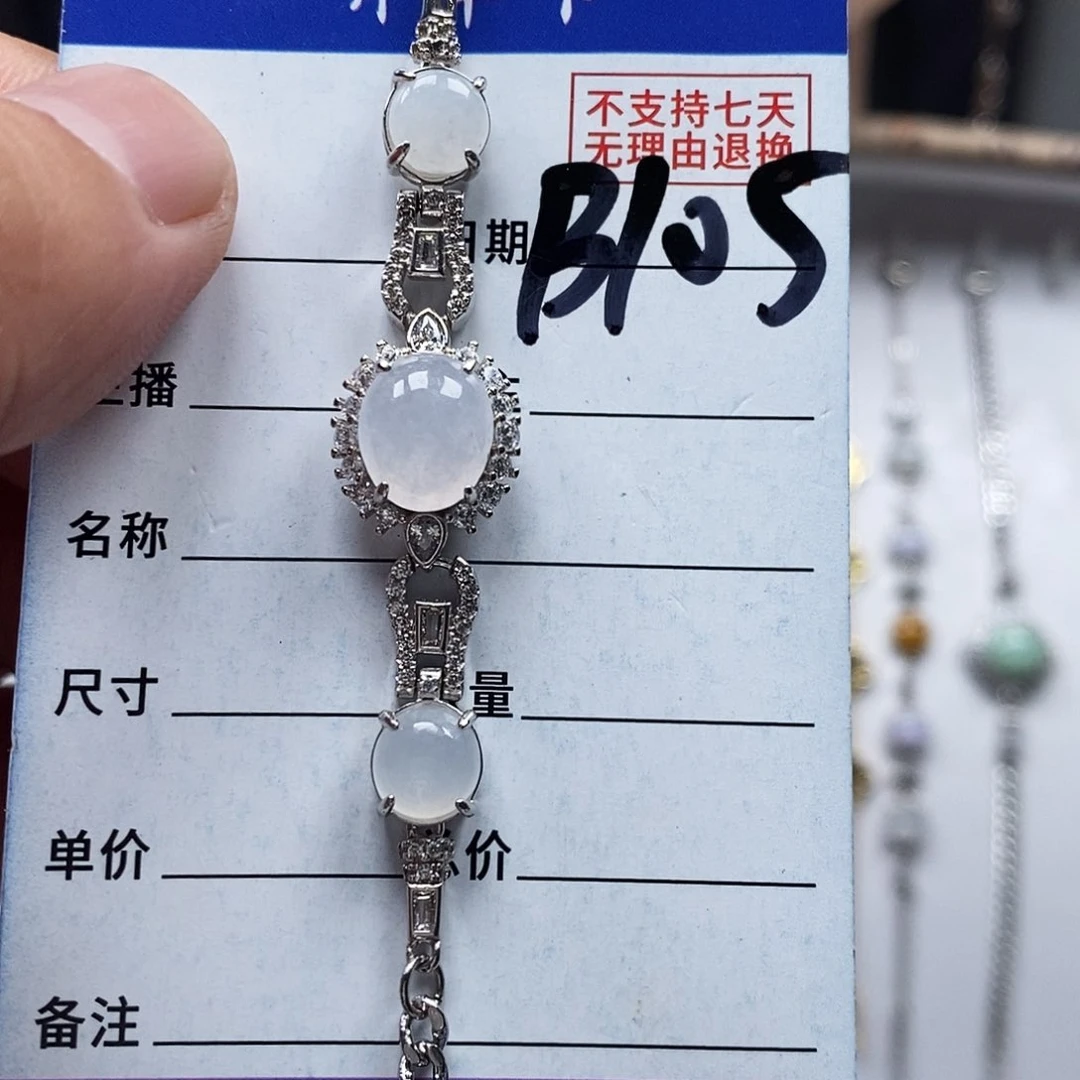 翡翠戒指未镶嵌手链