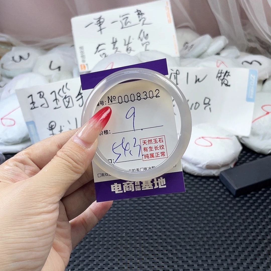 手镯玛瑙/玉髓未镶嵌302