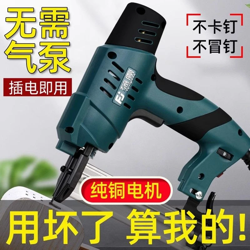 藤原飞鹰款电动钉枪电动打钉枪直钉枪30新款家装木工工具两用射钉