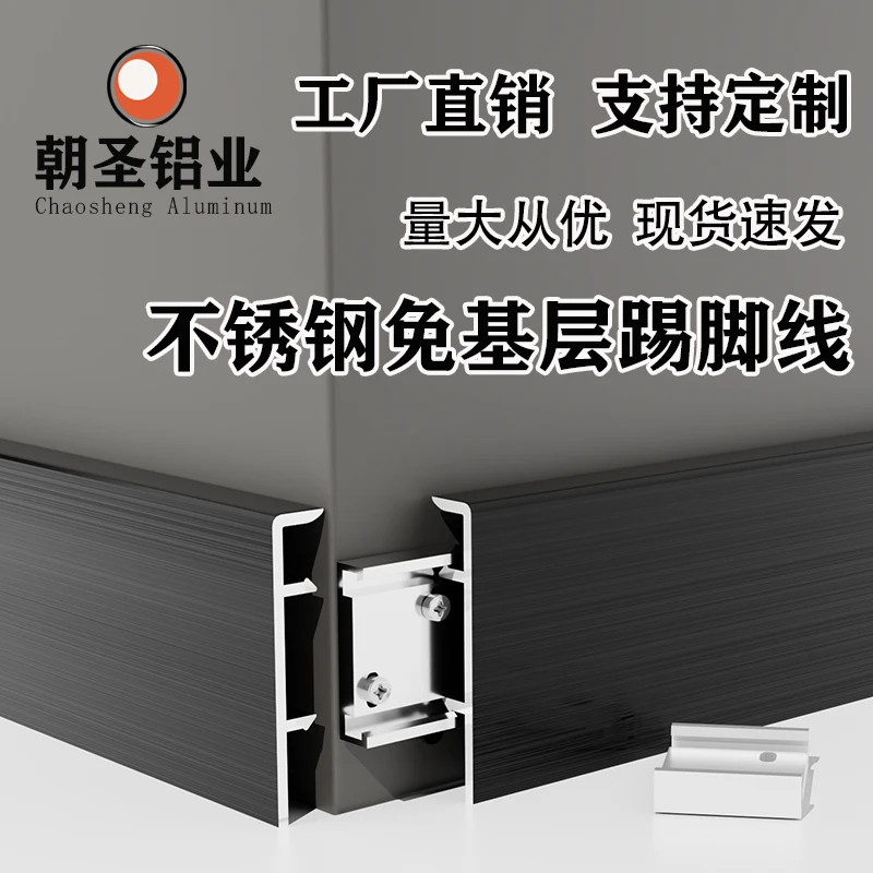 免基层304不锈钢踢脚线工程款式4/5/6/8/10装修地脚线现货201金属