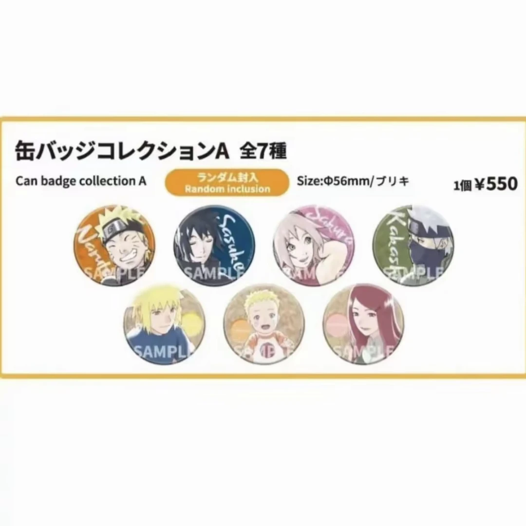 【现货】火影忍者南家糖吧唧（默认代拆）