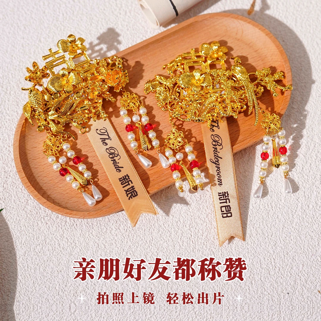 结婚龙凤胸花新郎新娘高档胸针一对高级感襟花全套备婚礼用品大全