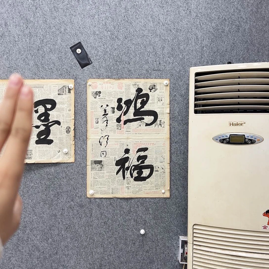 忆***湖书法书法精品一副