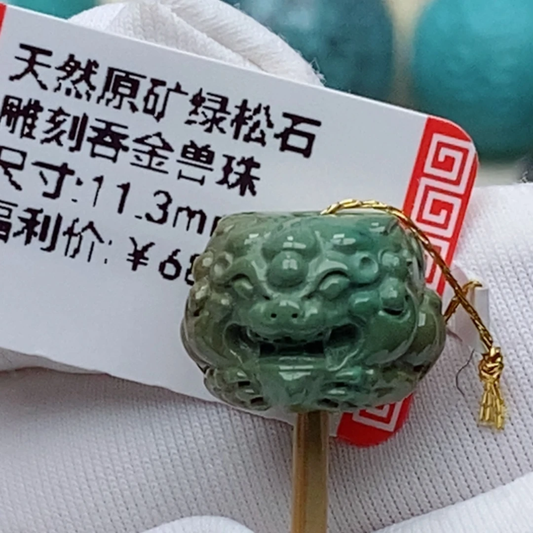 绿松石未镶嵌珠宝奇石