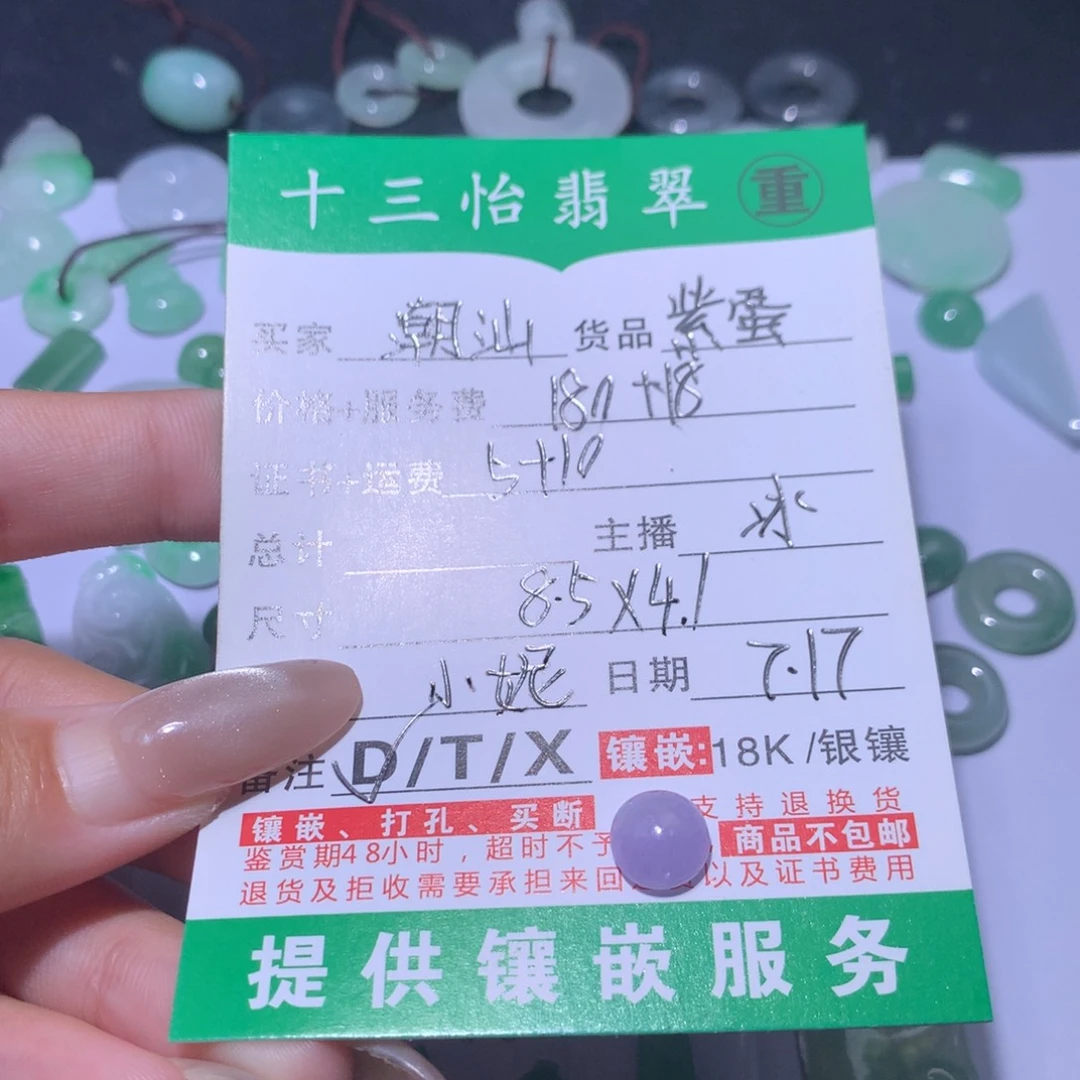 潮***子翡翠未镶嵌颈饰蛋面