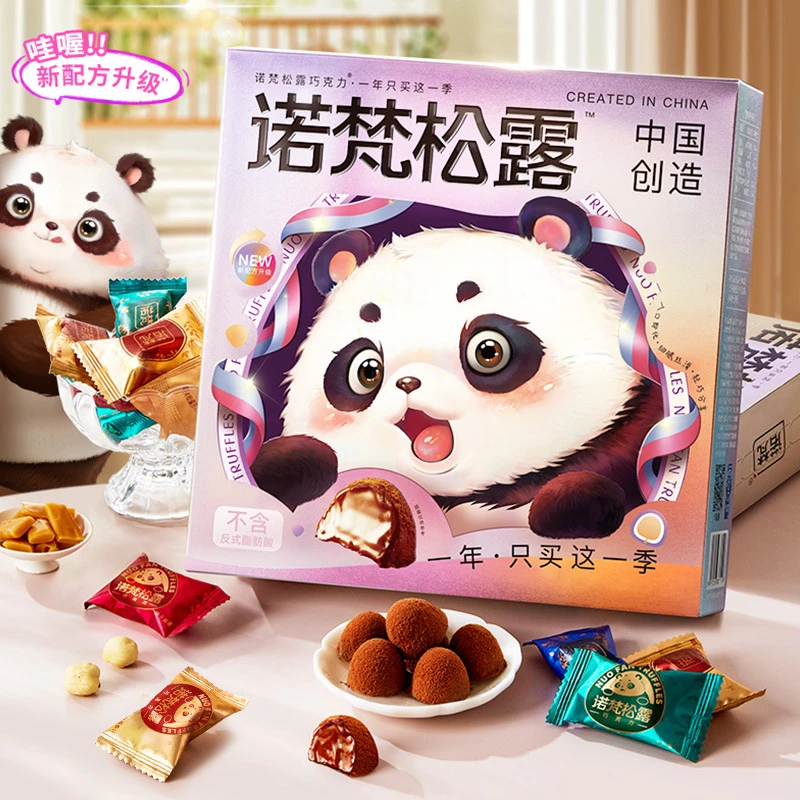 『爆款』诺梵松露巧克力醇香丝滑圣诞礼盒送女友追剧年货节零食1
