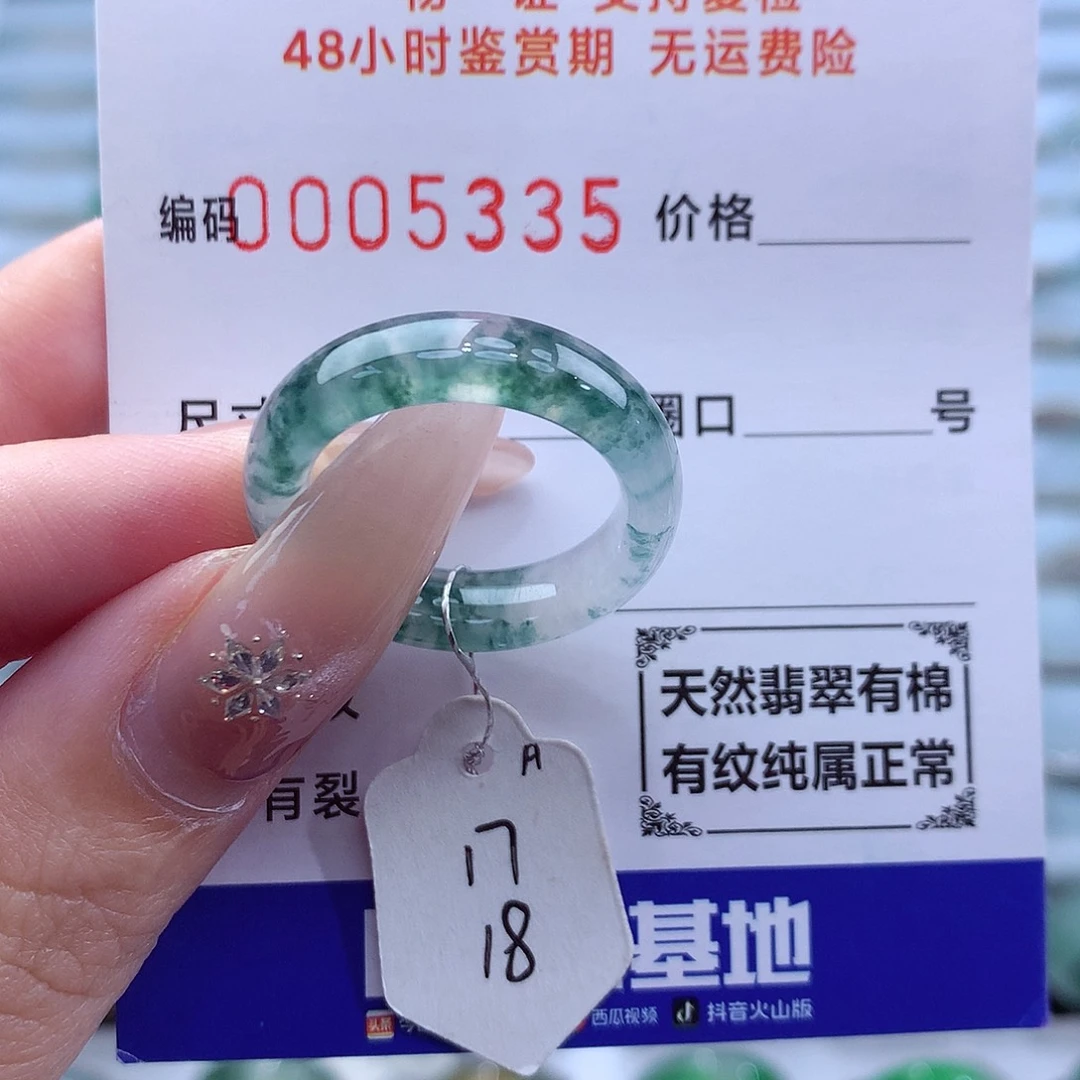 未镶嵌戒指翡翠天然