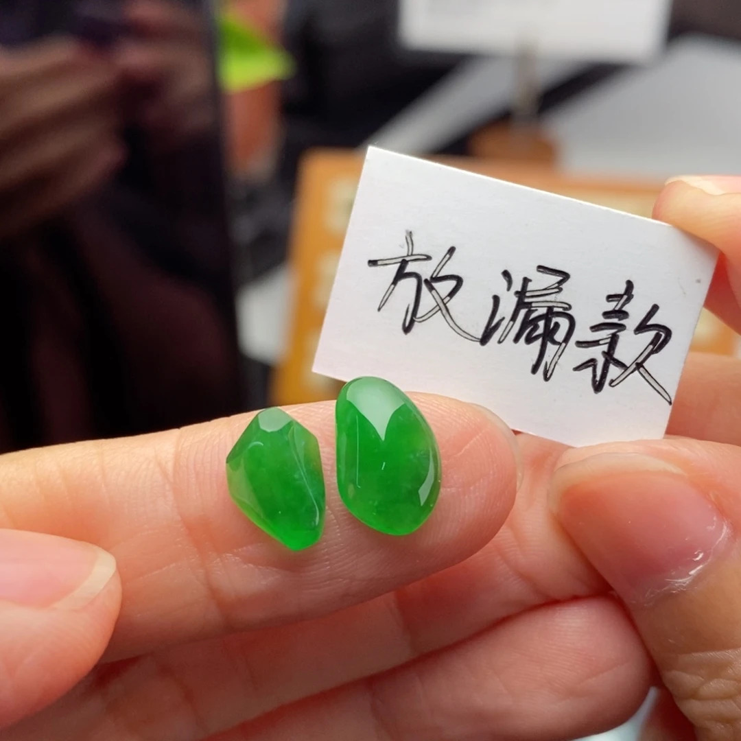 定制翡翠未镶嵌   太值啦 仅此两颗