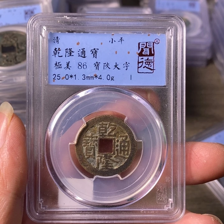 铜A闻博文化乾隆通宝