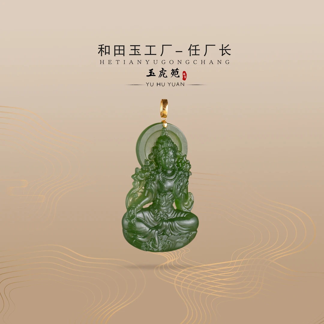 【任厂长】碧玉渡母镶18K金扣头吊坠（MEA1412）发一件，多样性发