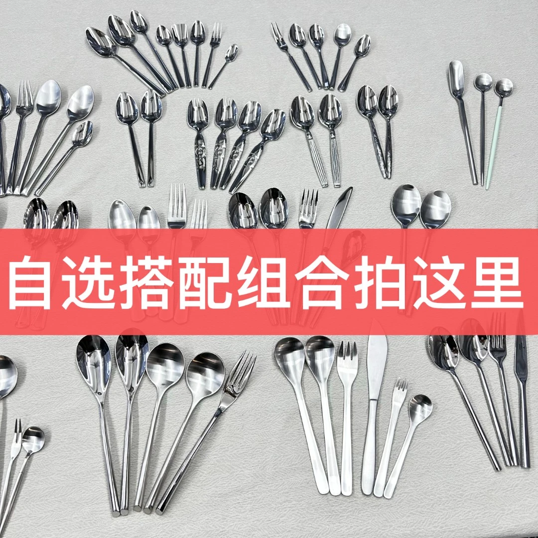 【自选H编号】高抛304不锈钢叉勺