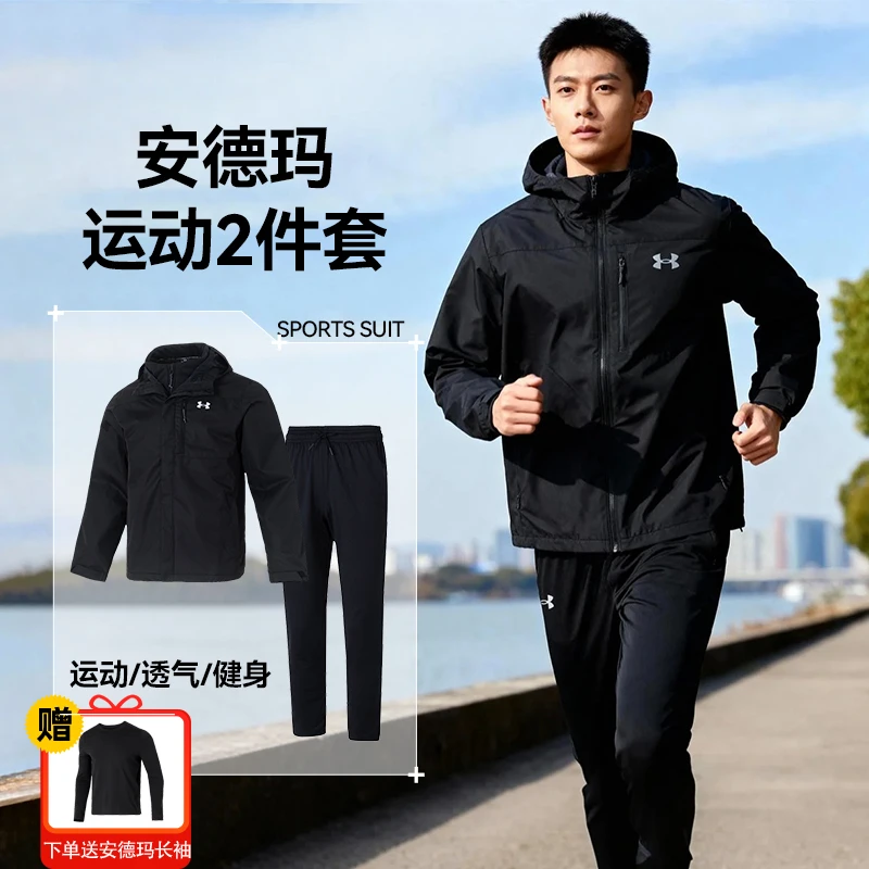 【新款上新】UA安德玛男子运动套装2025冬季三合一夹克运动休闲长裤