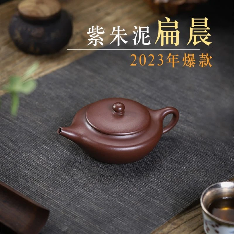 HB宜兴正宗纯手工紫砂壶150CC小容量茶壶原矿紫泥扁晨壶茶壶