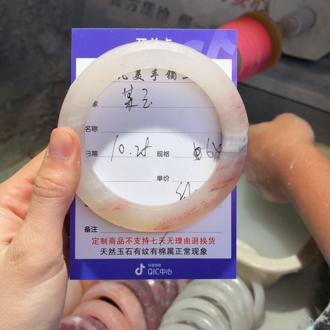 某***玉石英质玉未镶嵌手镯