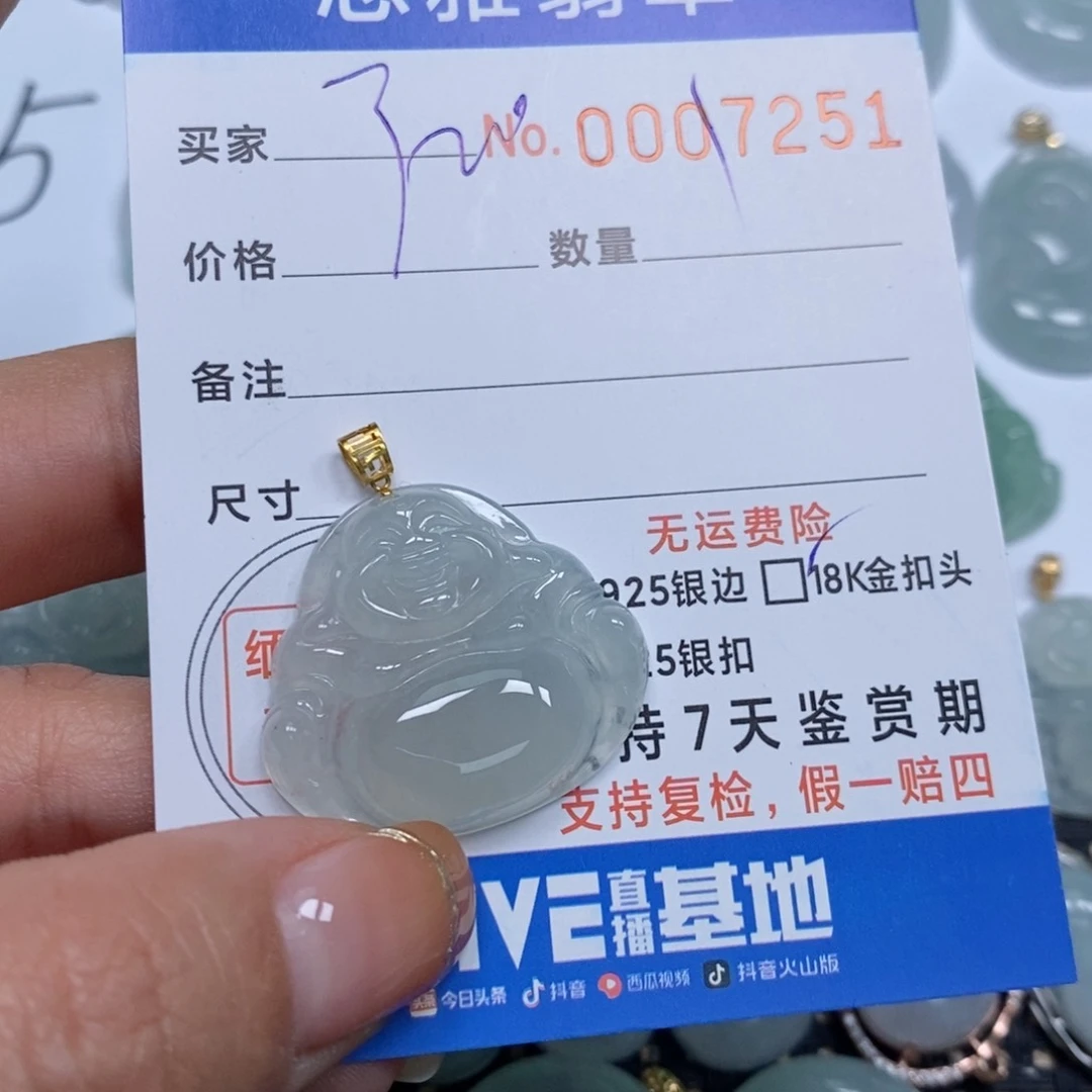 翡翠颈饰未镶嵌未****?天然缅甸翡翠