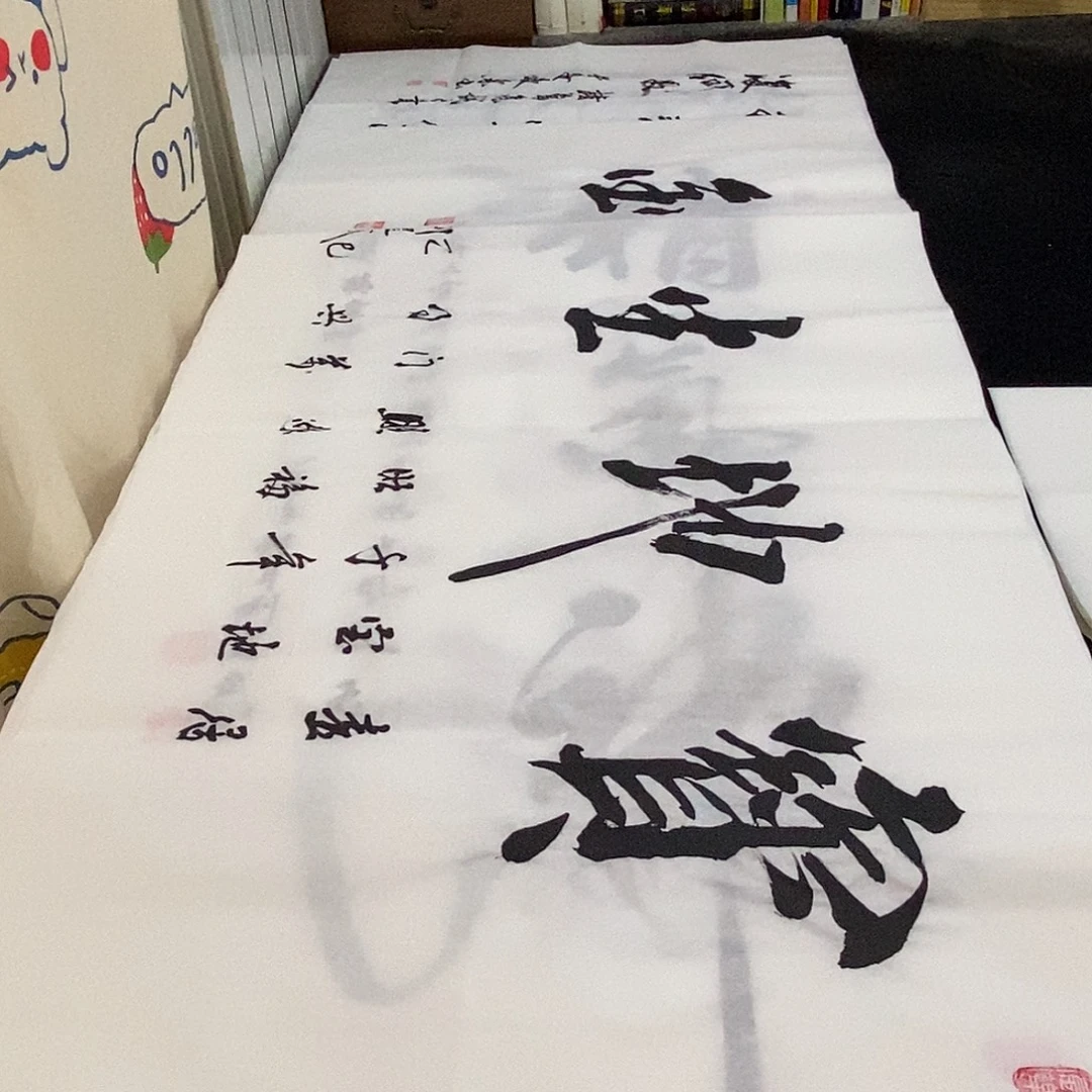 书法老师精品书法