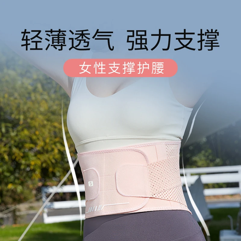 运动护腰带专业透气支撑健身护腰训练女士跑步深蹲收腹束腰带