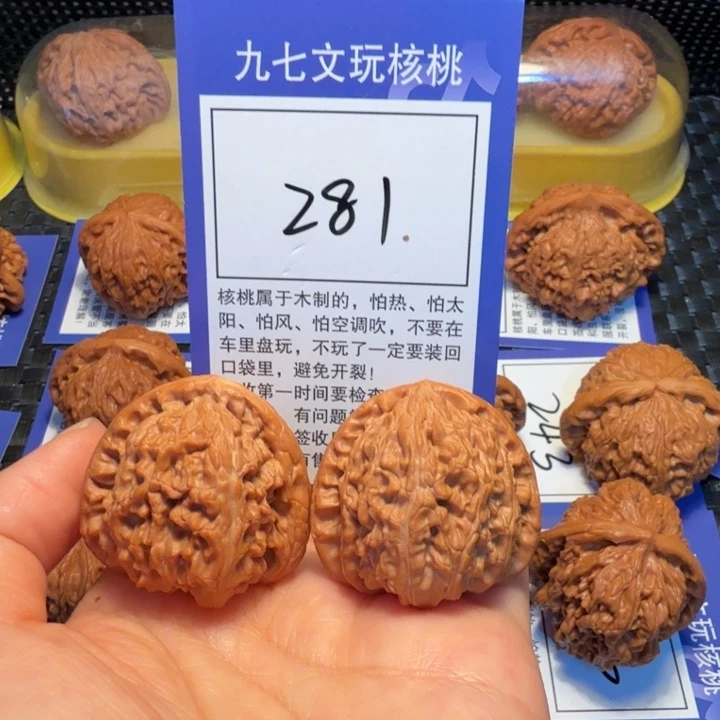 文玩核桃把件281白狮子37