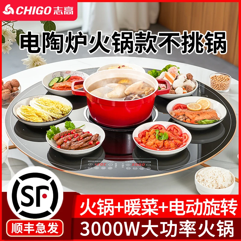 志高智能电陶炉饭菜保温板家用热菜板餐桌多功能暖菜板热菜板