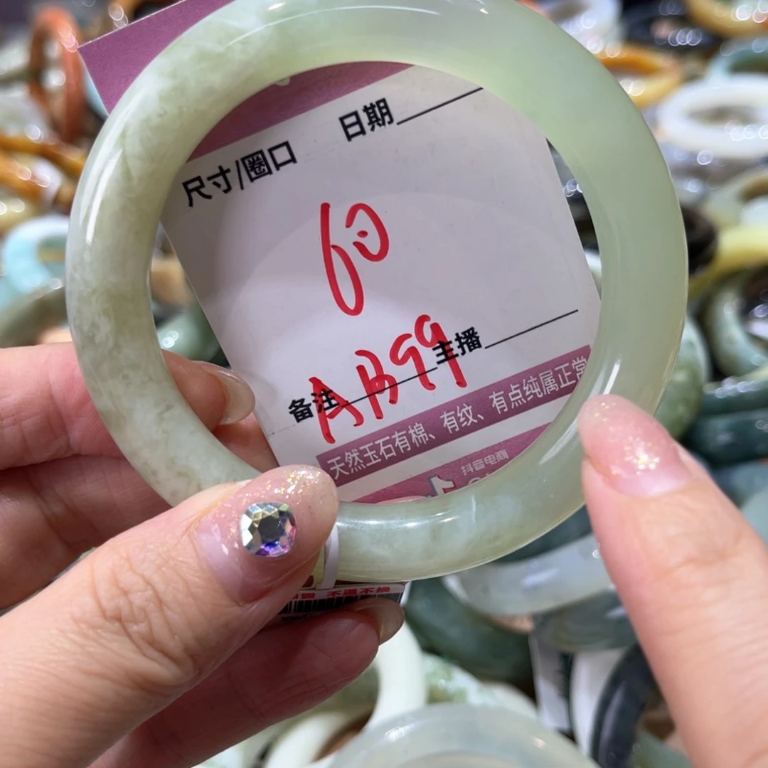 岫玉未镶嵌手镯手镯