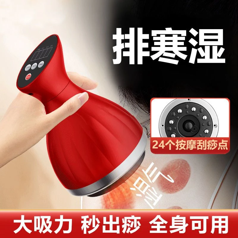 虹露家用电动刮痧仪神器拔罐器全身疏通经络刷全身用背部按摩仪