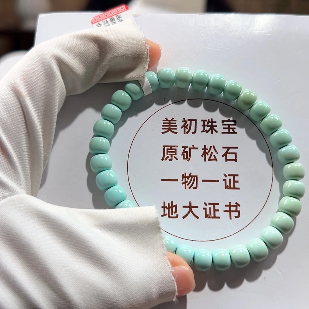 绿松石未镶嵌21老型单圈卡7+