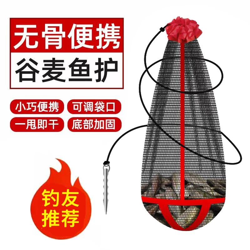 新款加强便携鱼护折叠野外钓鱼网兜专用谷麦鱼护简易耐用