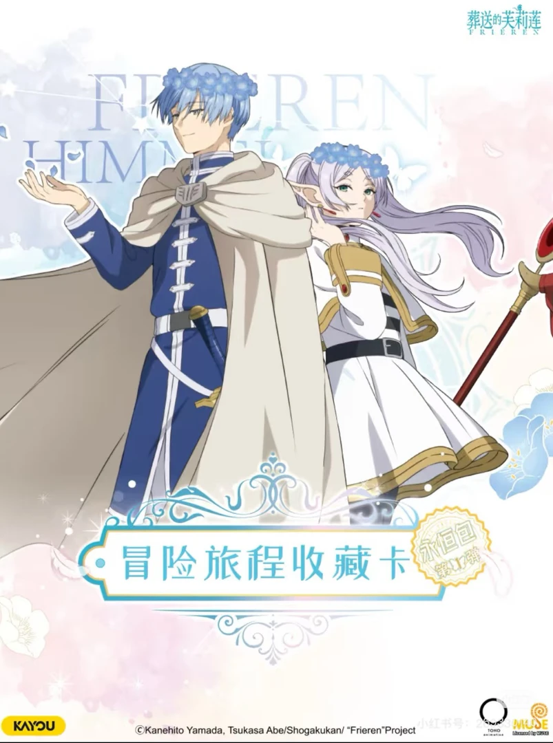 卡游正品葬送的芙莉莲卡牌永恒包第一弹