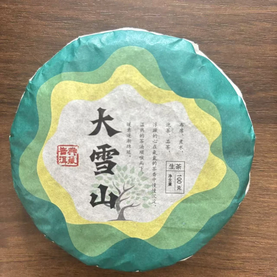 【戴戴甄选】11大雪山  普洱茶 生茶 100g 2025年