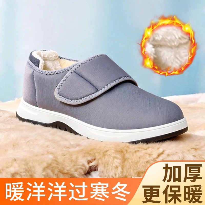 大脚骨棉鞋男冬季加绒中老年人鞋加宽加肥拇外翻布鞋脚肿爸爸鞋