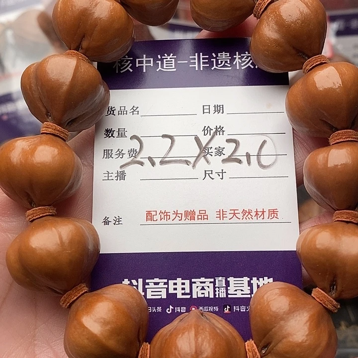 手串/手链橄榄核鱼*