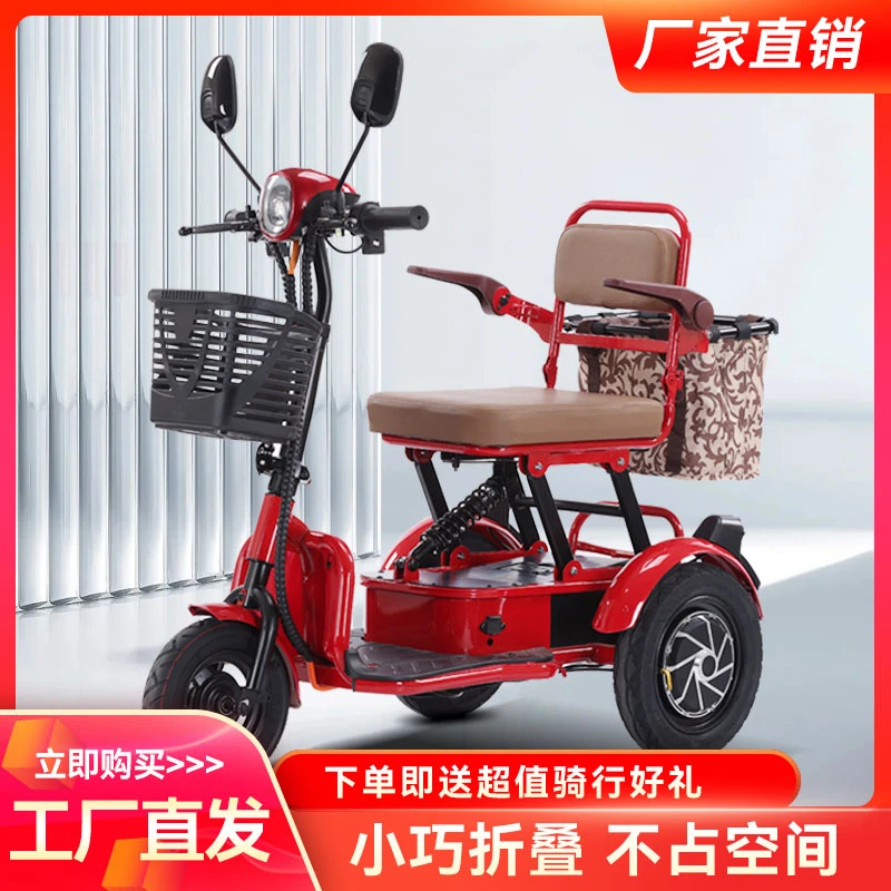 家用小型折叠电动三轮车适合接送孩子老人日常代步出行