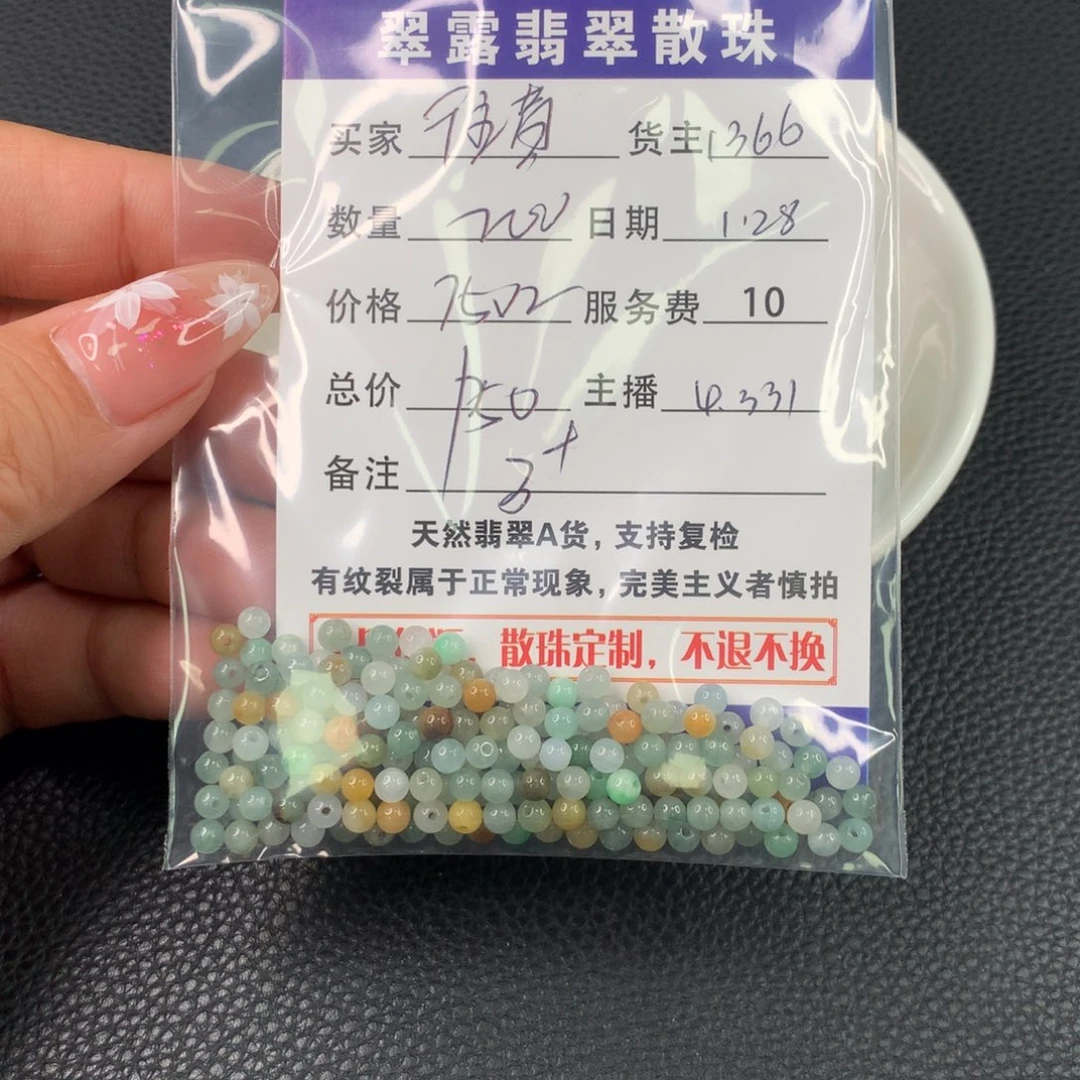 翡翠手链未镶嵌往***追翡翠散珠DIY手串多样性自发