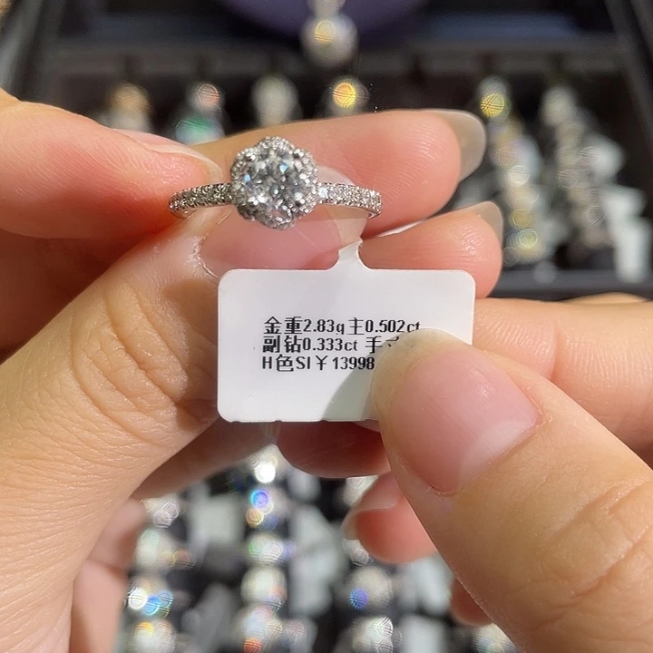 钻石裸钻50分钻石戒指 H色SI 天然钻石