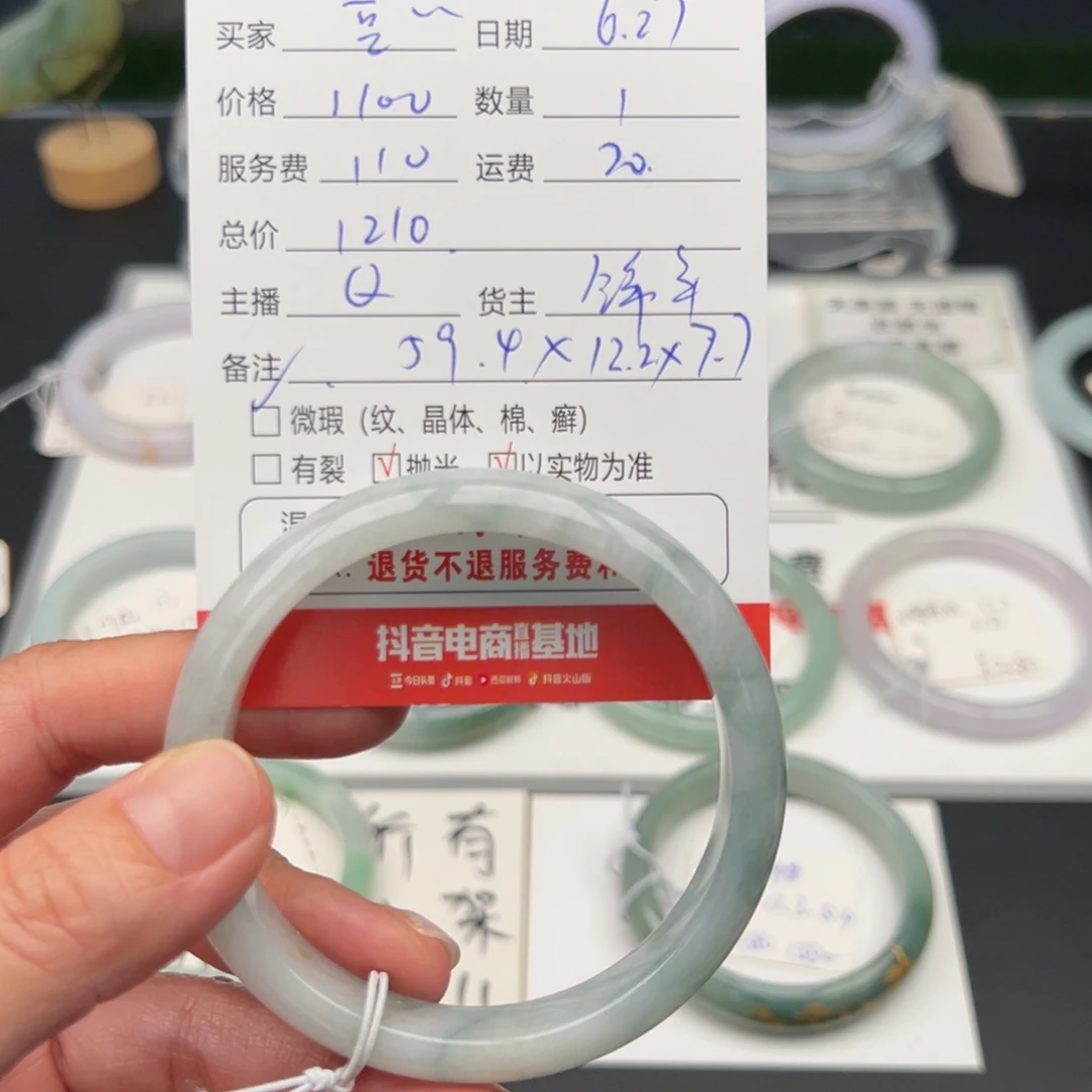 翡翠手镯未镶嵌豆****芽59.4正圈