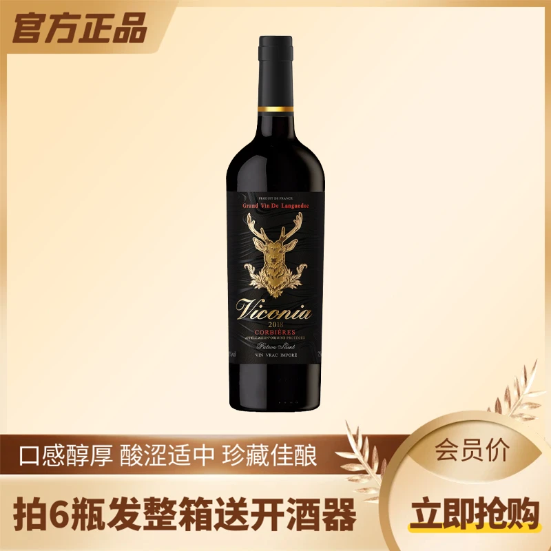 守护神干红葡萄酒750ml*1瓶 14度PQ