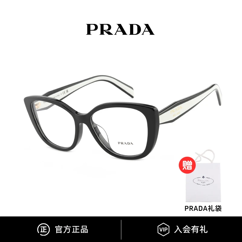 Prada/普拉达眼镜框女时尚蝶形黑白撞色素颜镜近视镜架SPRB04VF