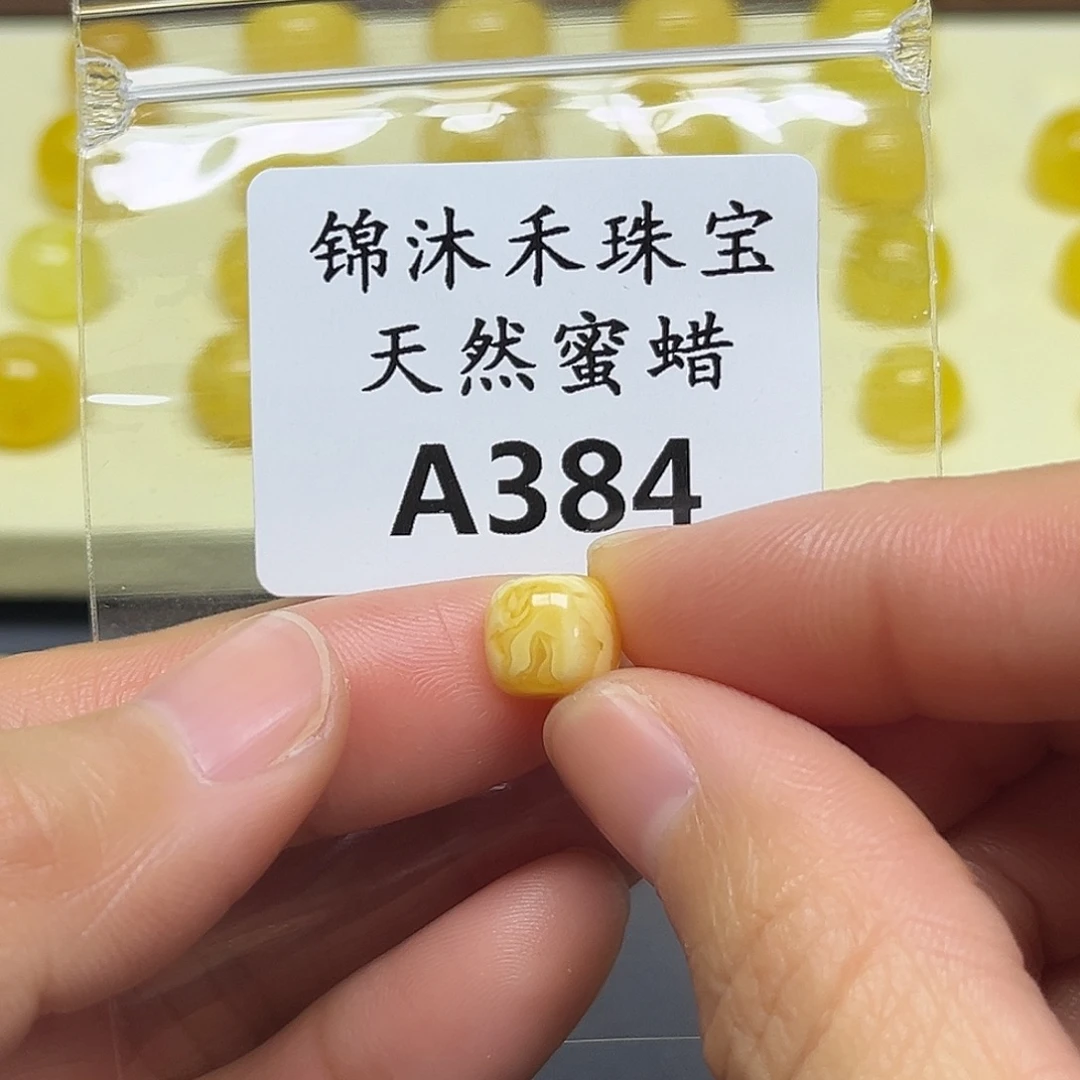 琥珀未镶嵌裸石8.8mm精工老型