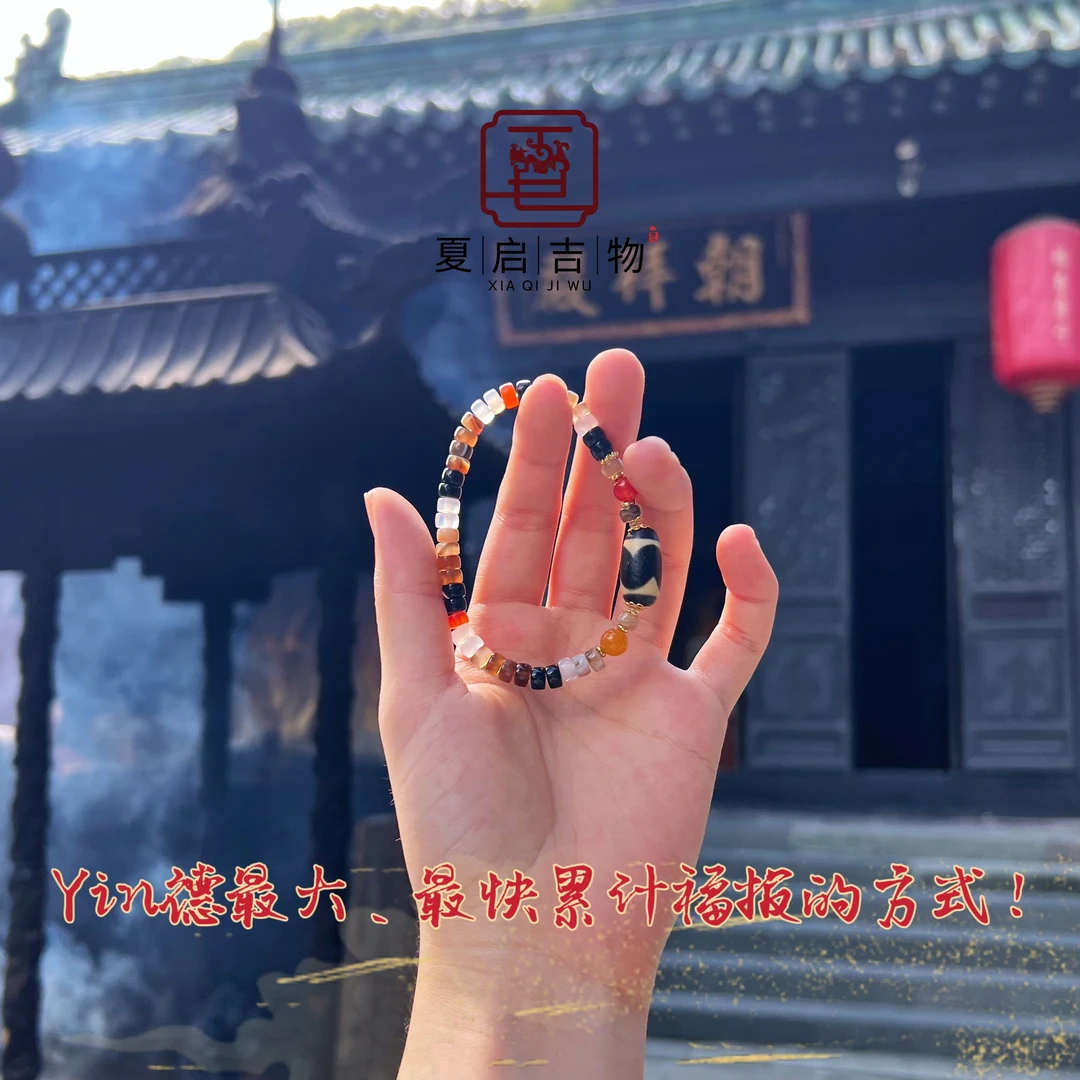 夏启吉物【JI孤】珠珠串/多样式发1
