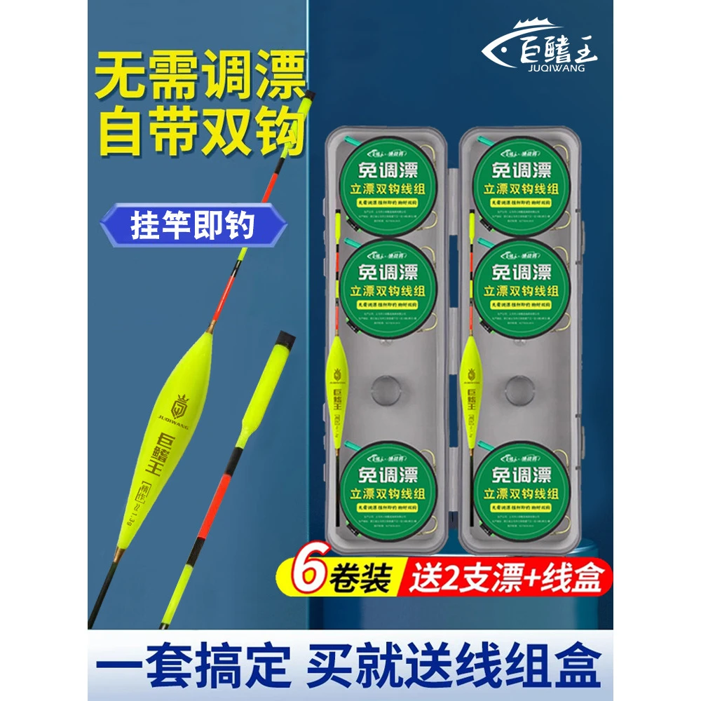 免调漂立漂双钩线组钓鱼线套装全套绑好成品鱼钩正品主线组zml