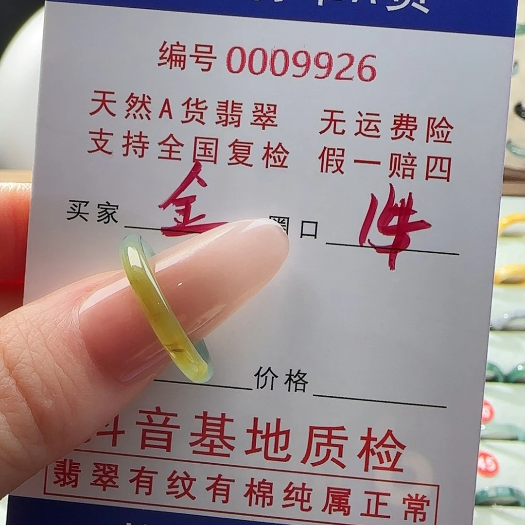 翡翠戒指未镶嵌金****铺戒指