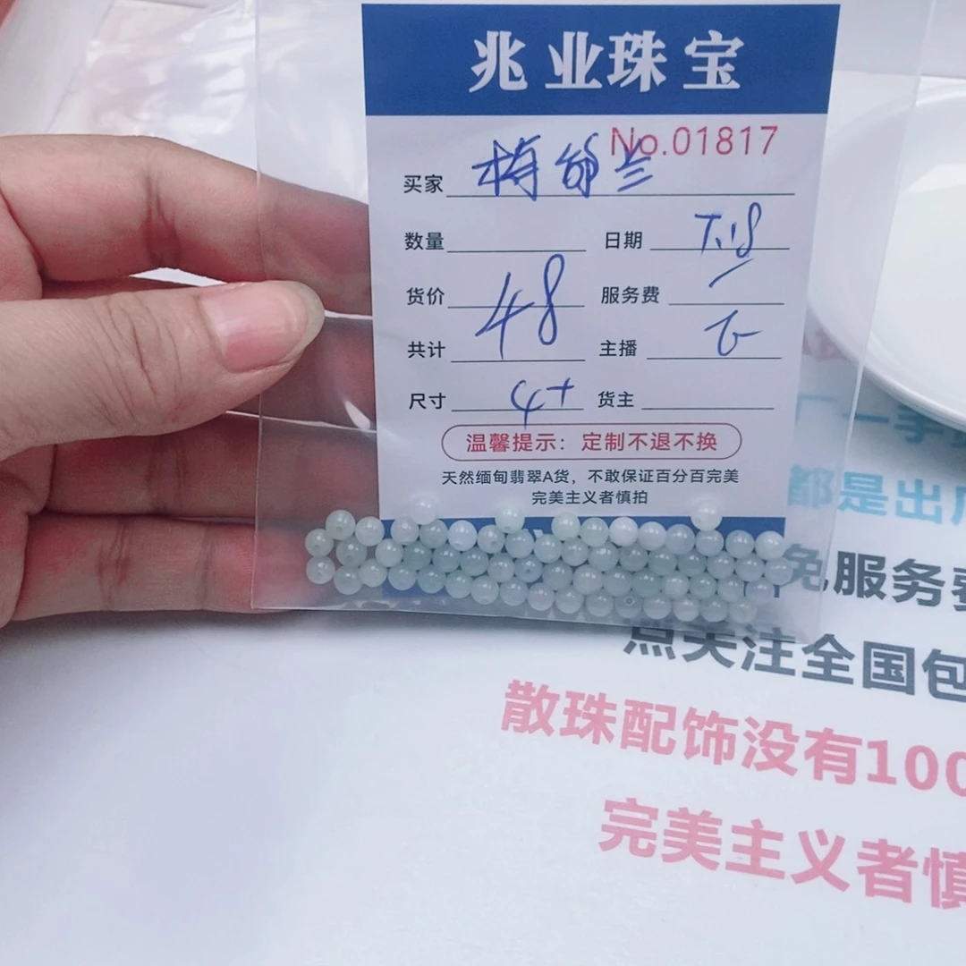 梅***A未镶嵌手链翡翠01817