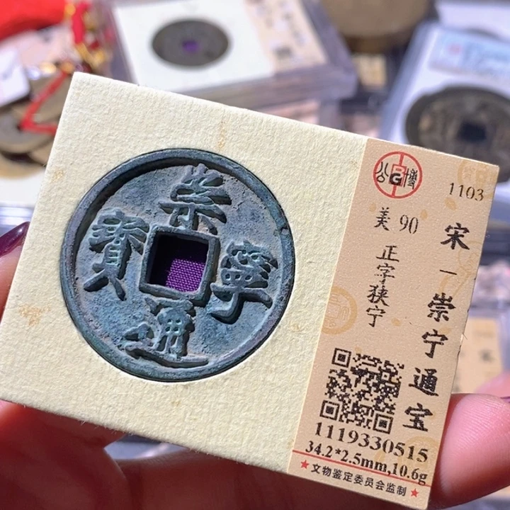 铜觅泉古钱币 小微